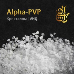 Купить скорость a-pvp кристаллы в Абакане