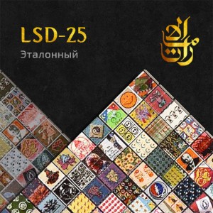 Лсд марки купить закладку LSD Абакан
